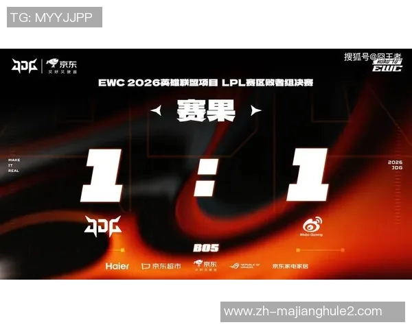 2026电竞新闻深入分析JDG在英雄联盟中的阵地战策略与战术执行技巧 2026电竞新闻深入分析JDG在英雄联盟中的阵地战策略与战术执行技巧